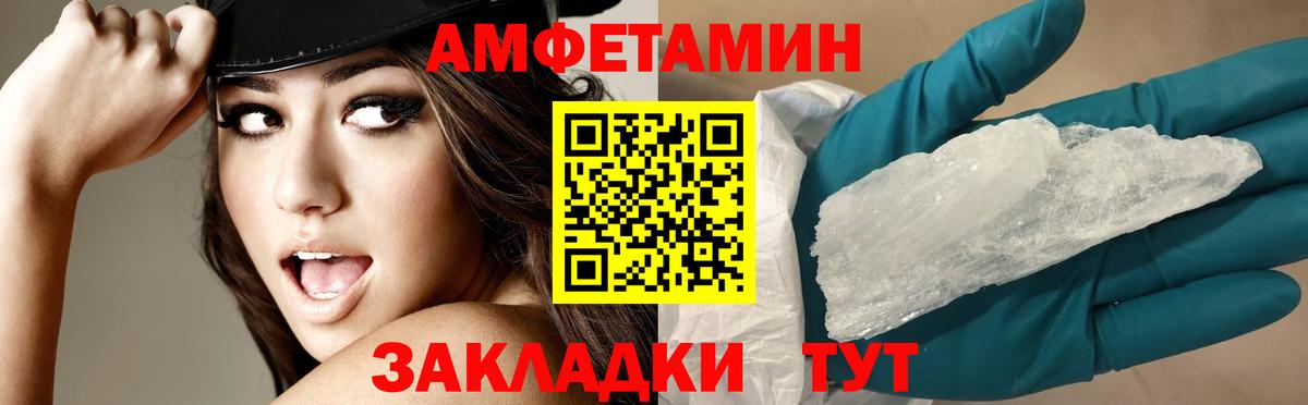 АМФЕТАМИН  Вход с VPN  Морозовск  АМФЕТАМИН  Amphetamine Розовый 