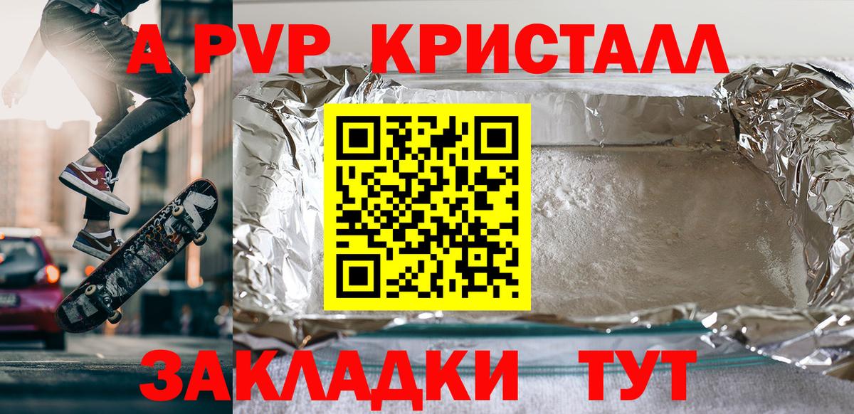 A-PVP крисы CK  Alfa_PVP Соль  Вход с VPN  Морозовск  А ПВП  Alfa_PVP Crystall 