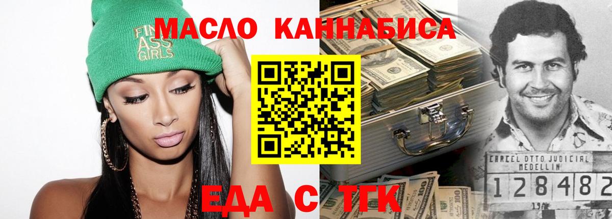Печенье с ТГК конопля  Вход с VPN  Морозовск 