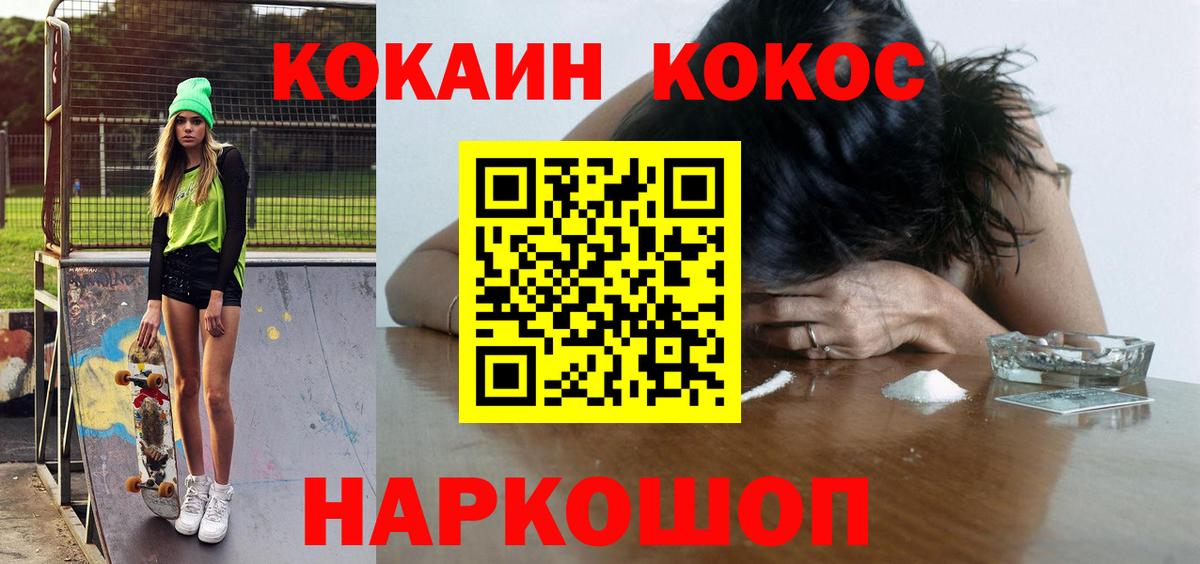 КОКАИН Fish Scale Морозовск