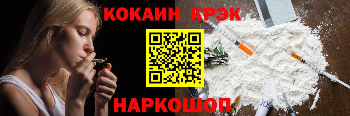 Cocaine 99%  Вход с VPN  КОКАИН Колумбийский  Морозовск 