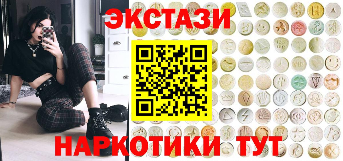 Морозовск  ЭКСТАЗИ ешки  Экстази  Ecstasy 300 mg  Вход с VPN 