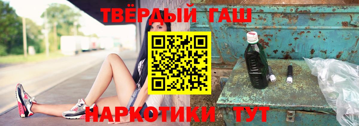 Морозовск  ГАШИШ ice o lator  Вход с VPN  ГАШИШ Premium 