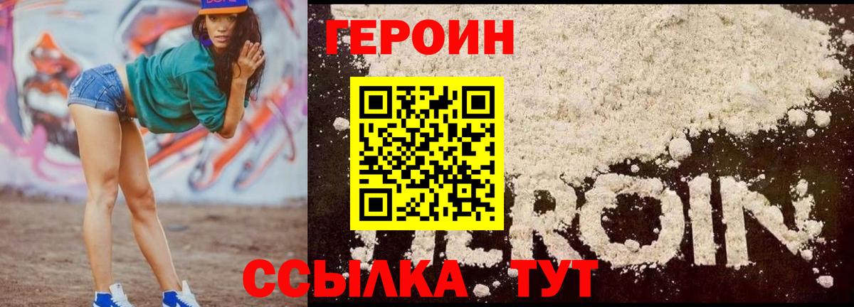 Морозовск  Героин VHQ  Вход с VPN 
