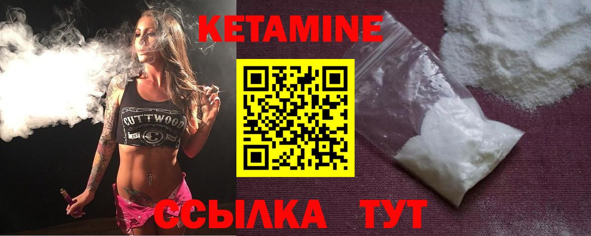 Кетамин VHQ  Вход с VPN  Морозовск 