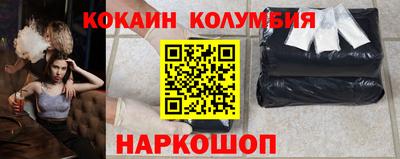 кокаин колумбия Будённовск