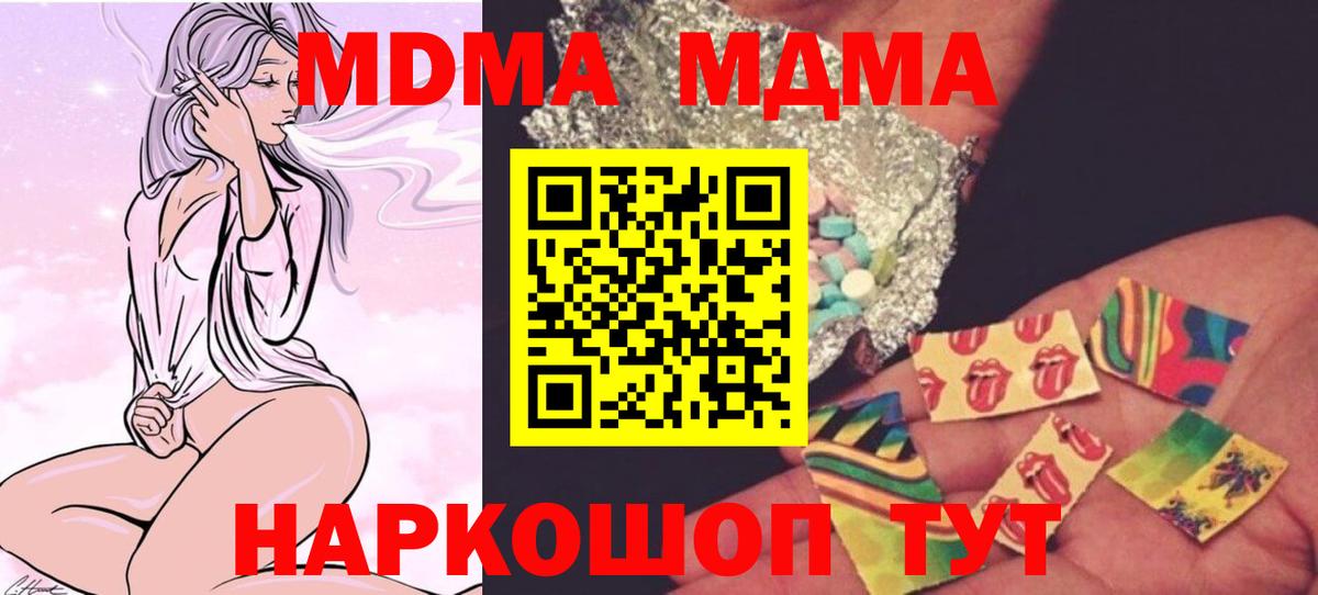 Морозовск  MDMA кристаллы  MDMA crystal  Вход с VPN 