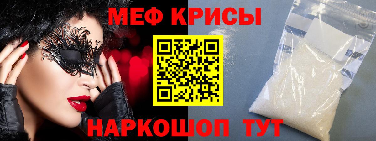 Меф кристаллы Морозовск