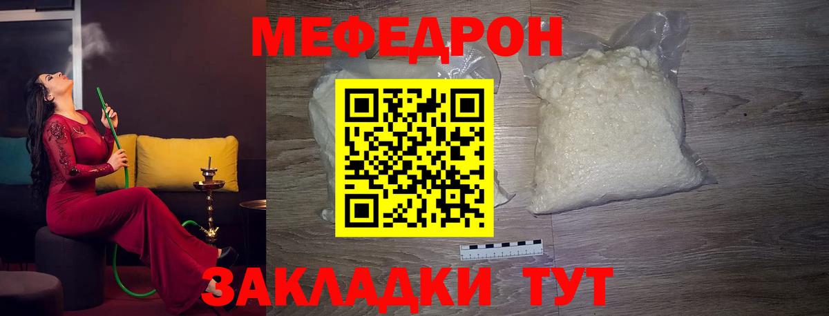 МЕФ  Вход с VPN  Морозовск  МЕФ 4 MMC  МЕФ мука 