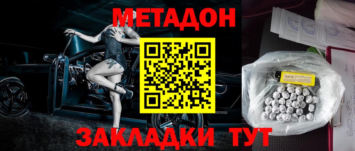 Метадон мёд  ОМГ ОМГ как войти  Морозовск  Вход с VPN 