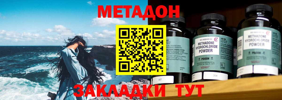 Метадон мёд Морозовск