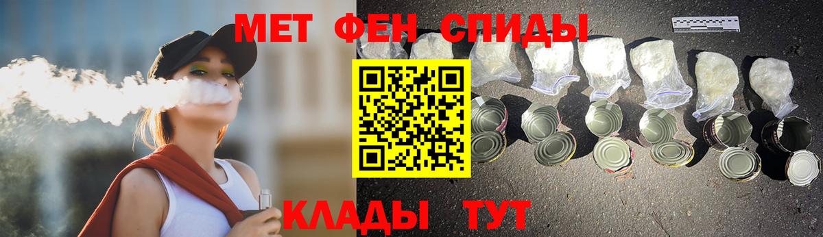Морозовск  Первитин пудра  Вход с VPN 