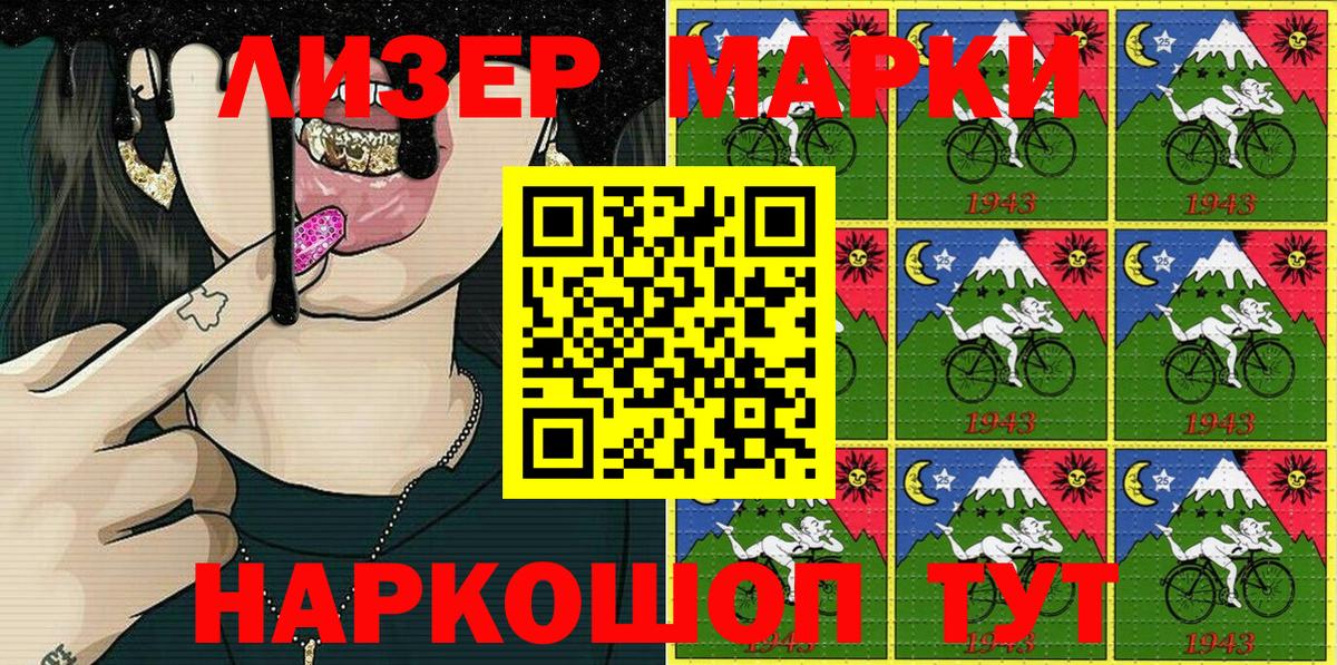 Марки NBOMe  Марки N-bome 1,5мг  Морозовск  Вход с VPN  Марки N-bome 1,5мг 