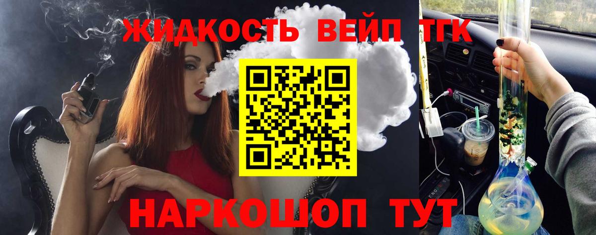 Морозовск  Дистиллят ТГК вейп с тгк  Дистиллят ТГК концентрат  Вход с VPN 