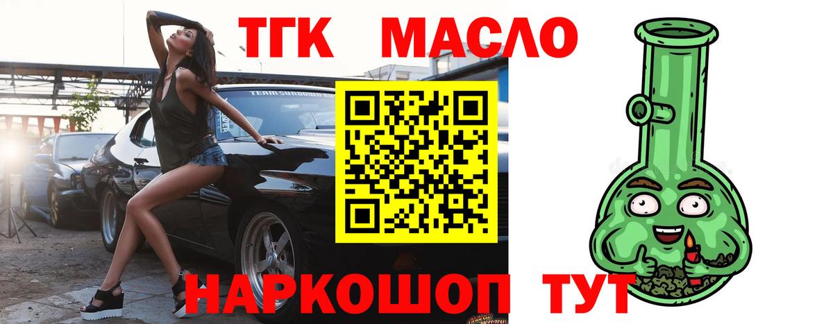 ТГК Wax Морозовск