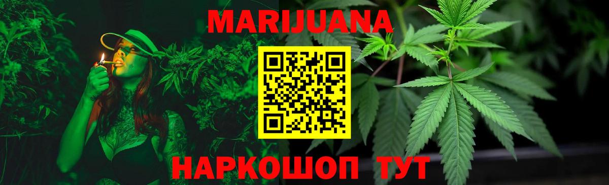 Конопля MAZAR  Вход с VPN  Морозовск  Бошки Шишки AK-47 